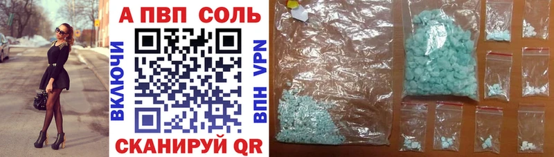 APVP Соль  как найти закладки  Далматово 