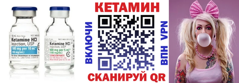 КЕТАМИН ketamine  Далматово 