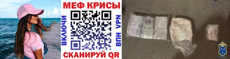 где купить наркотик Далматово Меф кристаллы