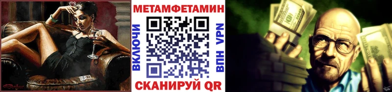 МЕТАМФЕТАМИН мет  Далматово 
